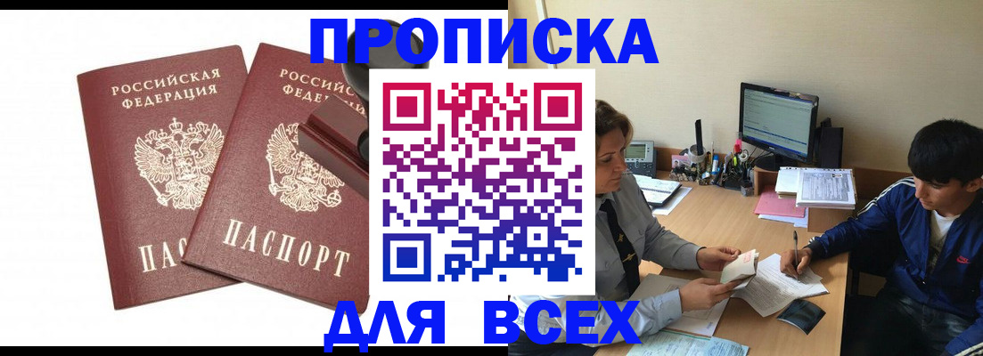 миграционный учет в Острове