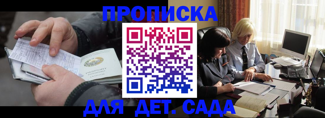 временная прописка в Острове