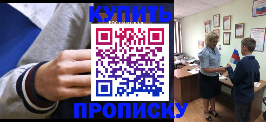 временная прописка в Острове