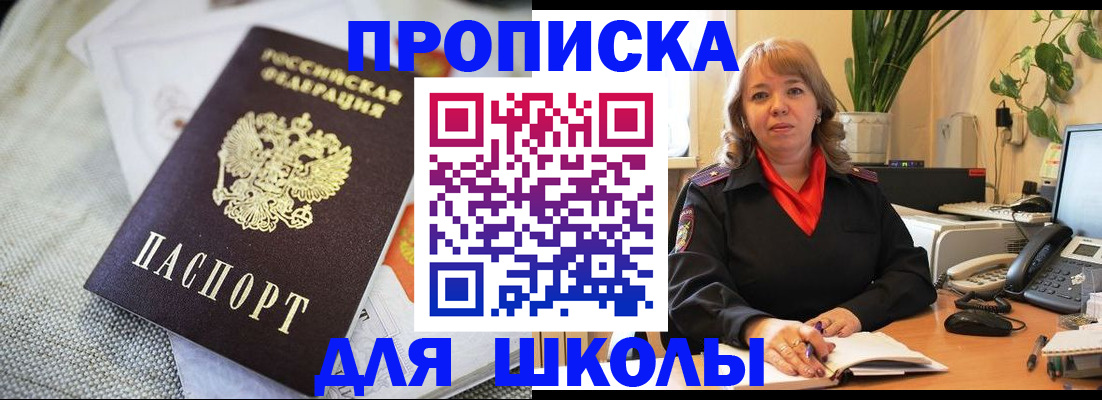 временная регистрация недорого в Острове