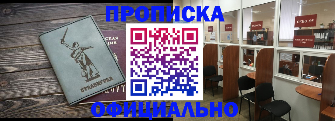 прописка поиск в Острове