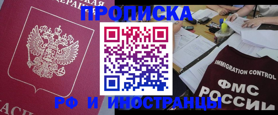 миграционный учет в Острове